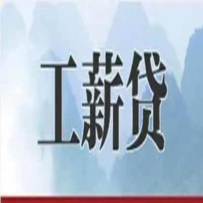 钦州公积金负债整合怎么办理，公积金贷款的负债率