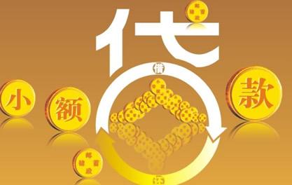 钦州万达贷近期审核好通过？提交放款多久能到账？