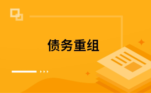 钦州公积金信用贷：轻松整合负债，优化你的财务方案