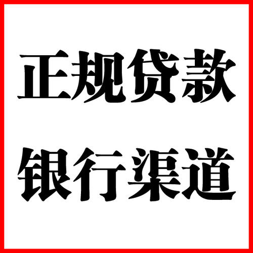 钦州负债过高可以申请钦州房屋抵押贷款吗?如何申请?